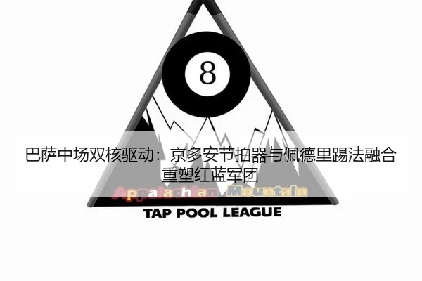 ba-sa-zhong-chang-shuang-he-qu-dong-jing-duo-an-jie-pai-qi-yu-pei-de-li-ti-fa-rong-he-zhong-su-hong-lan-jun-tuan-2-602.jpg