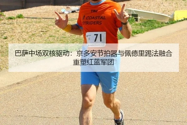 ba-sa-zhong-chang-shuang-he-qu-dong-jing-duo-an-jie-pai-qi-yu-pei-de-li-ti-fa-rong-he-zhong-su-hong-lan-jun-tuan-3-888.jpg