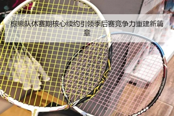 zong-xiong-dui-xiu-sai-qi-he-xin-xu-yue-yin-ling-ji-hou-sai-jing-zheng-li-chong-jian-xin-pian-zhang-2-444.jpg